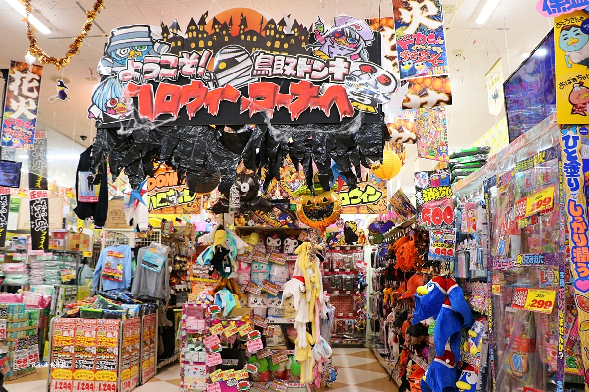 【日本鳥取】ドン・キホーテ 唐吉訶德 鳥取本店‧營業至凌晨1點，購物最佳選擇，鳥取駅到本店只要12分鐘