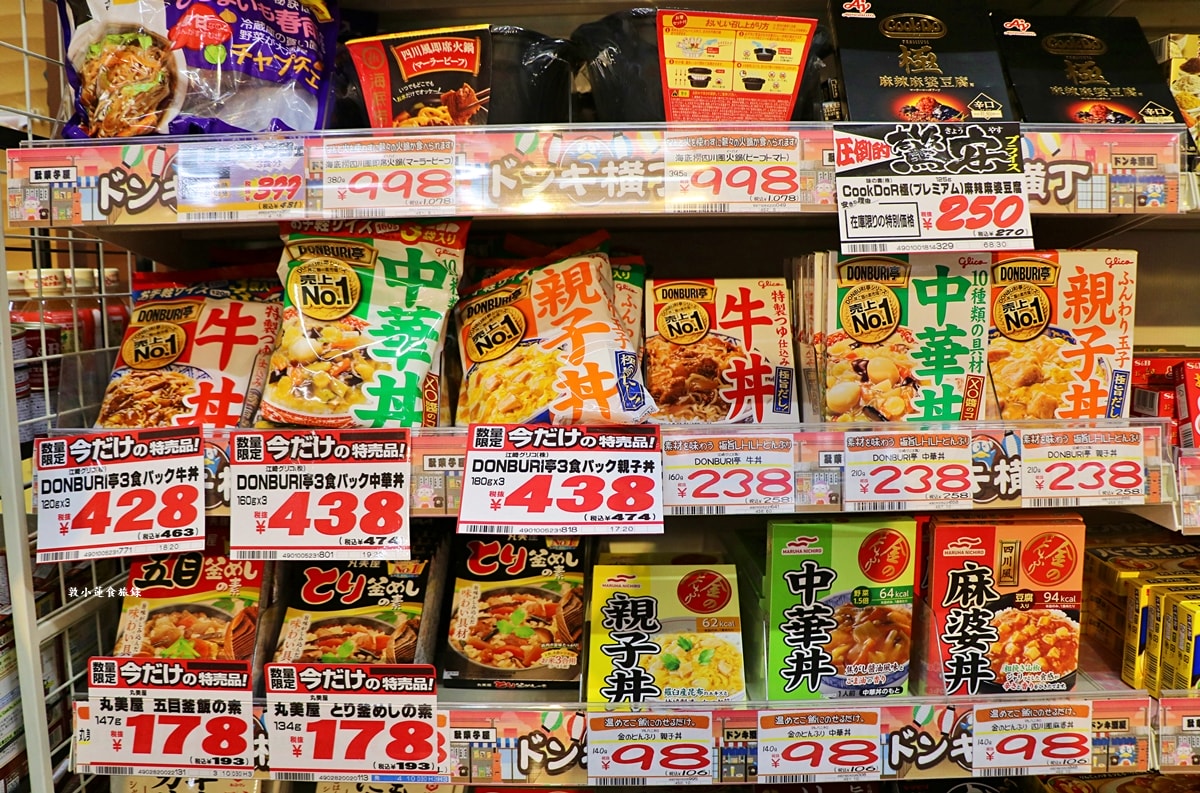 【日本鳥取】ドン・キホーテ 唐吉訶德 鳥取本店‧營業至凌晨1點，購物最佳選擇，鳥取駅到本店只要12分鐘