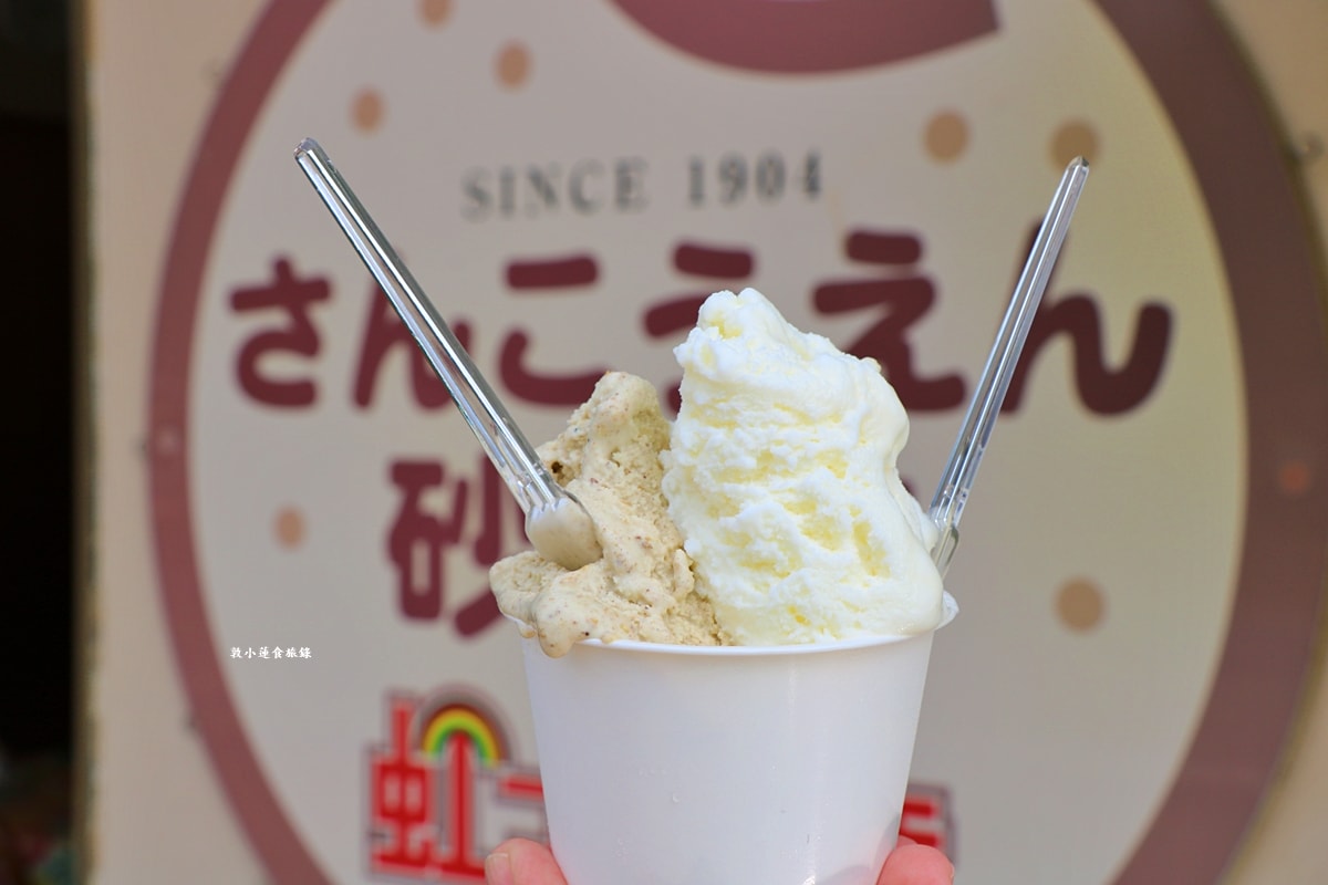 【日本鳥取】さんこうえん 三光園 砂丘店‧鳥取砂丘手工梨冰淇淋，11種口味當地食材製成的冰淇淋