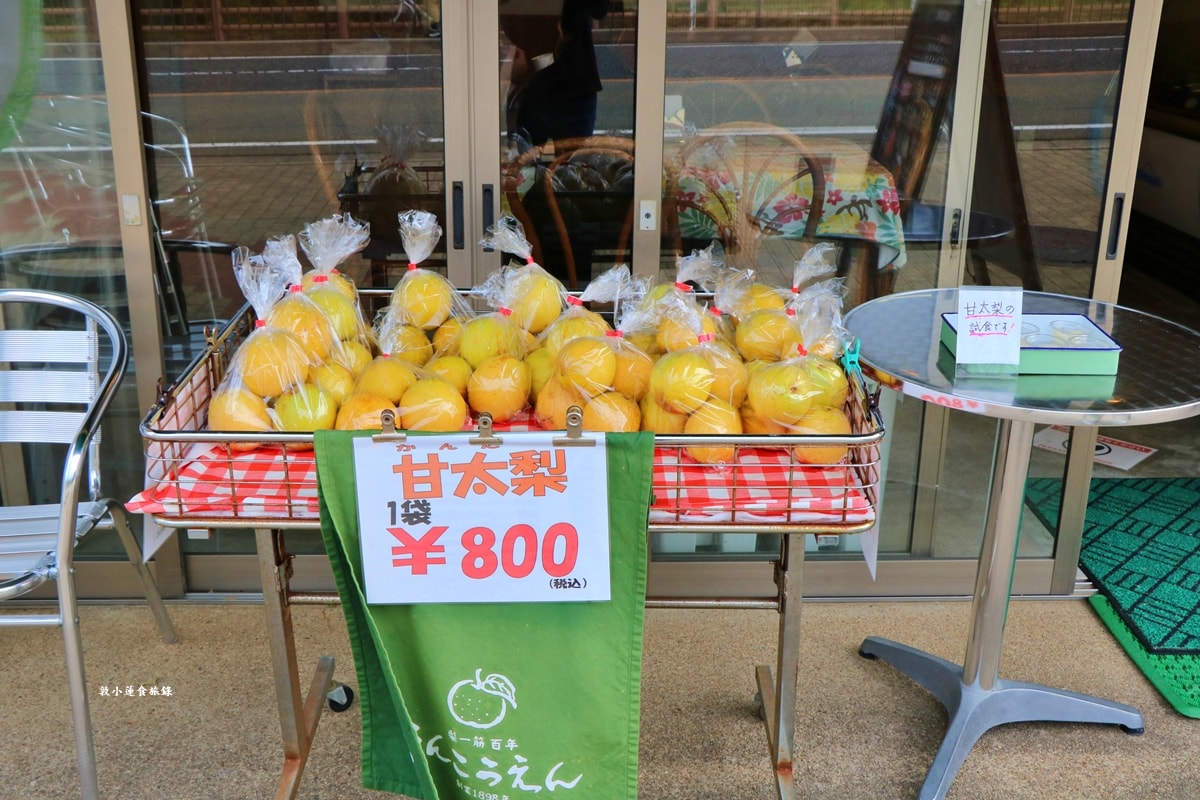 【日本鳥取】さんこうえん 三光園 砂丘店‧鳥取砂丘手工梨冰淇淋，11種口味當地食材製成的冰淇淋