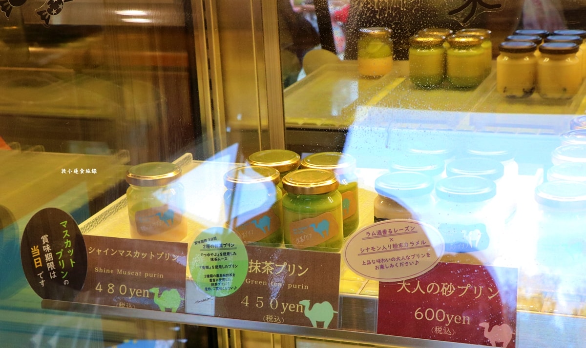 【日本鳥取】Totto PURIN プリン専門店‧濃郁軟綿砂糖布丁,Google評價4.2顆星 - 第8張圖 【日本鳥取】Totto PURIN プリン専門店‧濃郁軟綿砂糖布丁,Google評價4.2顆星