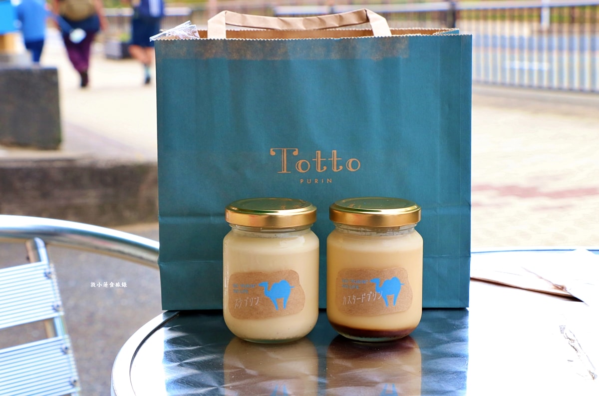 【日本鳥取】Totto PURIN プリン専門店‧濃郁軟綿砂糖布丁,Google評價4.2顆星 - 第9張圖 【日本鳥取】Totto PURIN プリン専門店‧濃郁軟綿砂糖布丁,Google評價4.2顆星