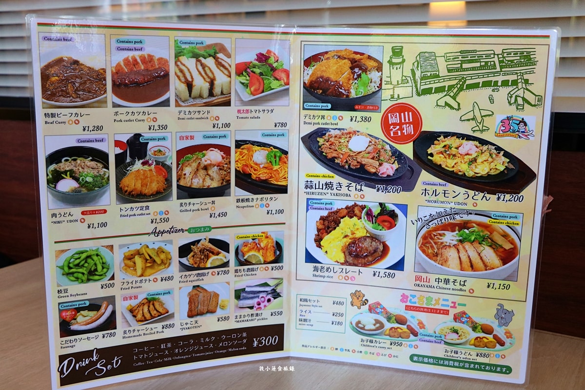 【日本岡山】レストラン シャロン 岡山空港店‧寬敞用餐環境，蒜山鐵板炒麵岡山當地特產