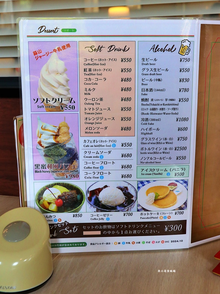 【日本岡山】レストラン シャロン 岡山空港店‧寬敞用餐環境，蒜山鐵板炒麵岡山當地特產