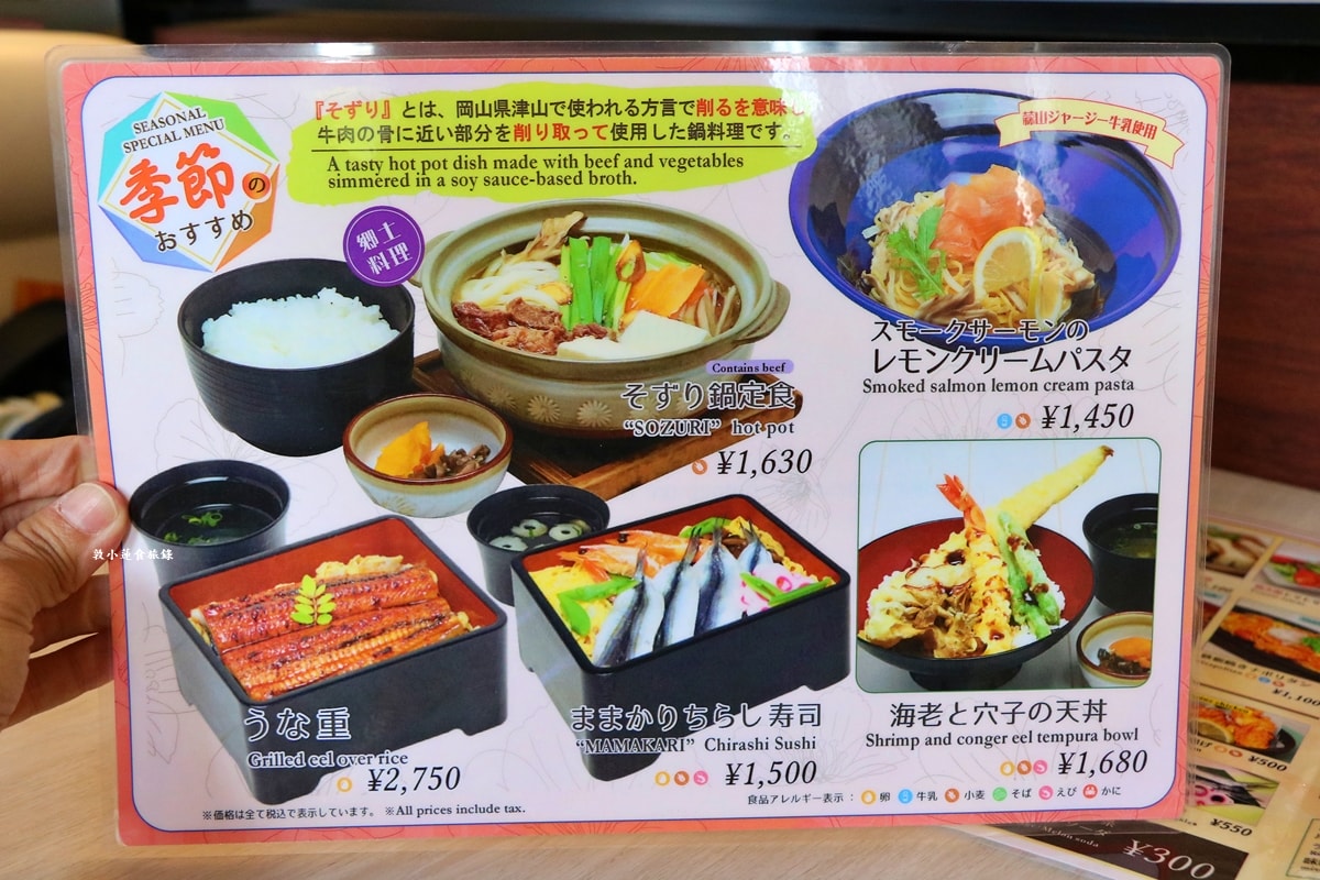 【日本岡山】レストラン シャロン 岡山空港店‧寬敞用餐環境，蒜山鐵板炒麵岡山當地特產