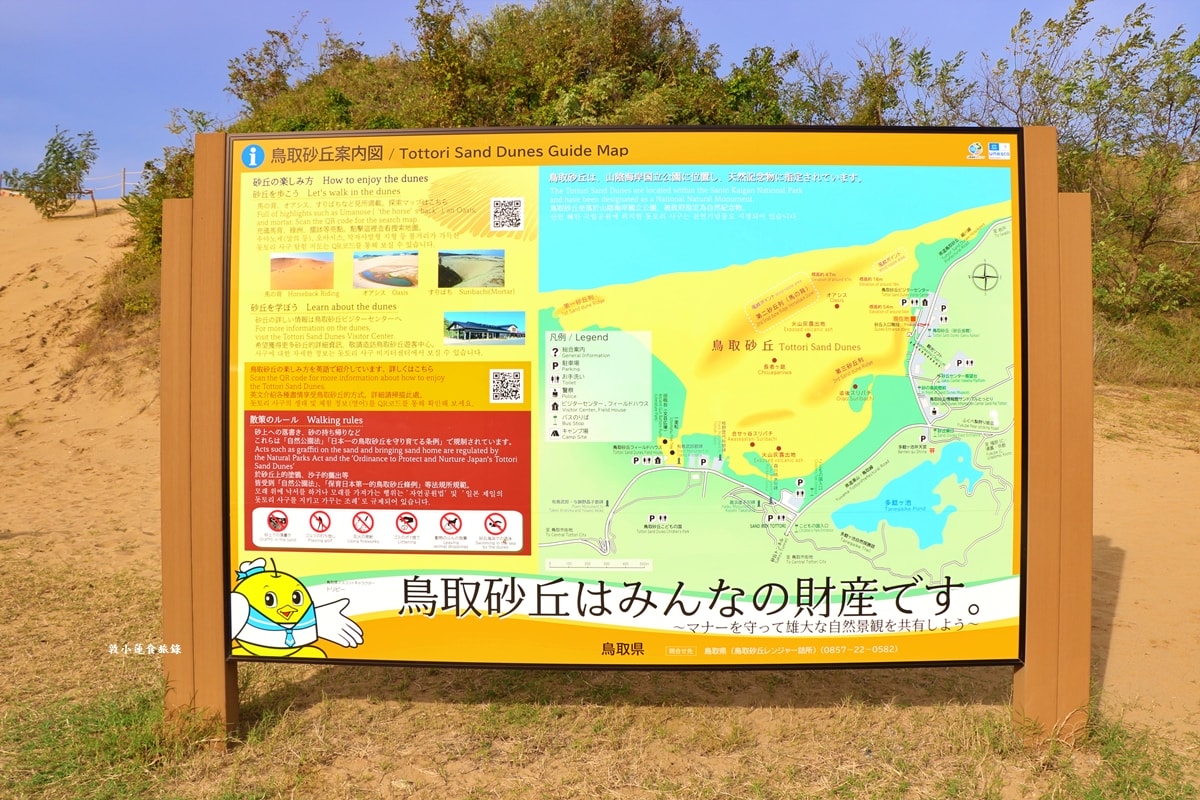 【日本鳥取】鳥取周遊計程車旅遊套餐 懶人包‧3小時4000包車暢遊鳥取市23條周邊景點,無需提前預約,當天即可現出發 - 第17張圖 【日本鳥取】鳥取周遊計程車旅遊套餐 懶人包‧3小時4000包車暢遊鳥取市23條周邊景點,無需提前預約,當天即可現出發
