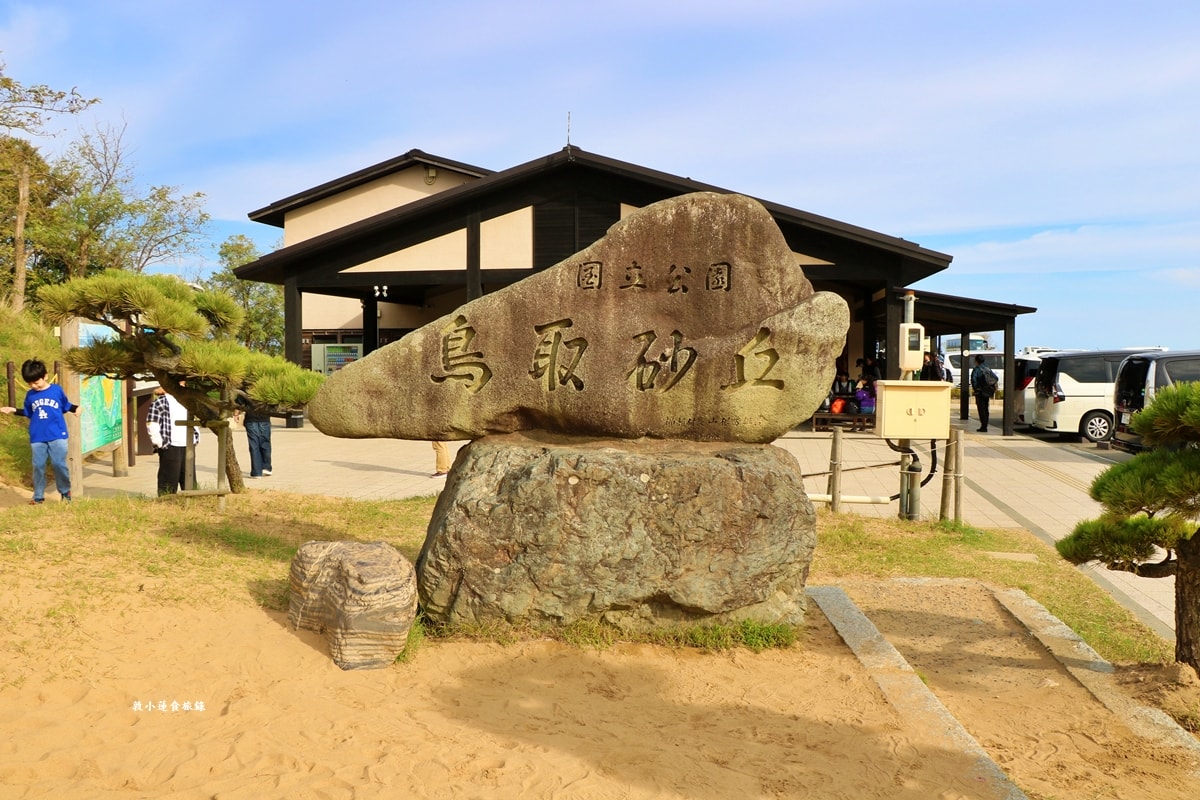 【日本鳥取】鳥取砂丘‧鳥取必訪天然景觀，日本最大規模的海岸砂丘，讓你爬到退腿的馬背山丘