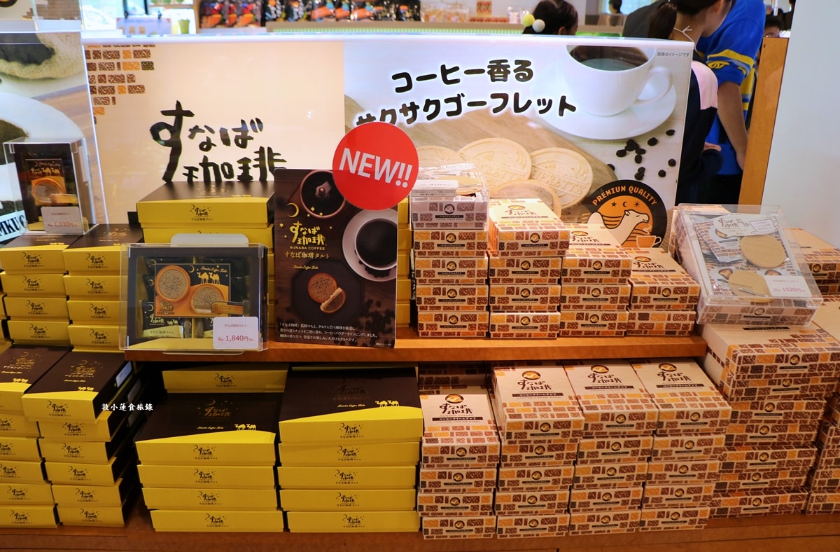 【日本鳥取】鳥取砂丘展望台‧ 砂丘センター見晴らしの丘 3樓展望台一覽無遺日本海、鳥取砂丘,一次買齊山陰山陽紀念品 - 第25張圖 【日本鳥取】鳥取砂丘展望台‧ 砂丘センター見晴らしの丘 3樓展望台一覽無遺日本海、鳥取砂丘,一次買齊山陰山陽紀念品