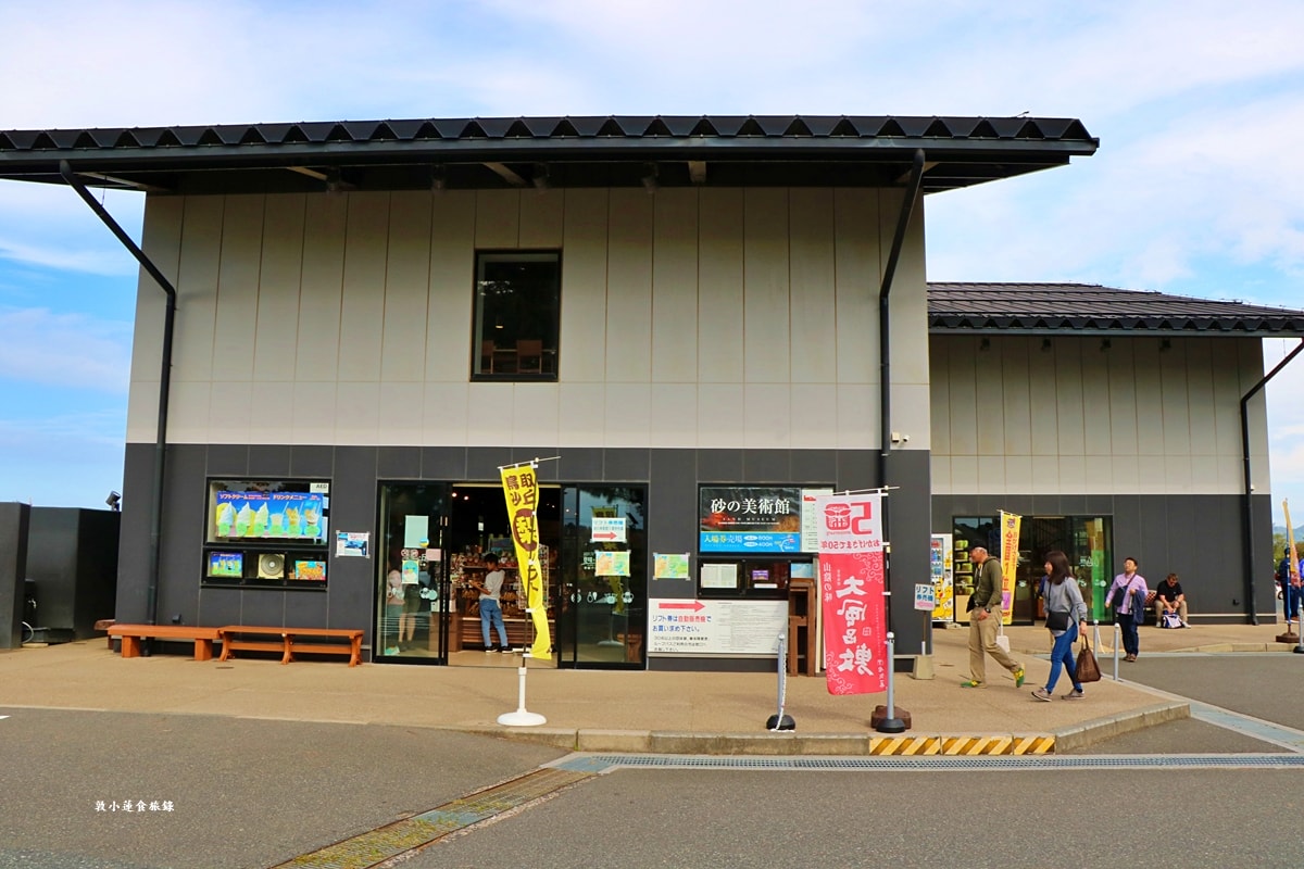 【日本鳥取】鳥取砂丘展望台‧ 砂丘センター見晴らしの丘 3樓展望台一覽無遺日本海、鳥取砂丘,一次買齊山陰山陽紀念品 - 第7張圖 【日本鳥取】鳥取砂丘展望台‧ 砂丘センター見晴らしの丘 3樓展望台一覽無遺日本海、鳥取砂丘,一次買齊山陰山陽紀念品