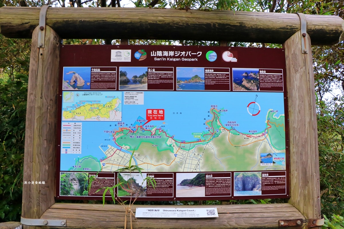 【日本鳥取】浦富海岸‧鳥取必訪日本百景山陰海岸地質公園,只有在地老司機才知的洞門、洞窟、白沙岸小密境 - 第2張圖 【日本鳥取】浦富海岸‧鳥取必訪日本百景山陰海岸地質公園,只有在地老司機才知的洞門、洞窟、白沙岸小密境