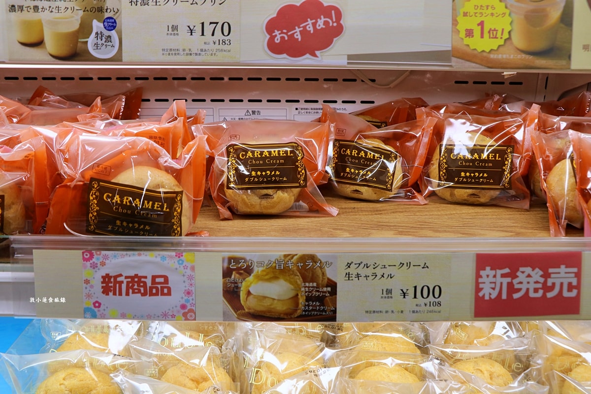 【日本鳥取】Chateraise シャトレーゼ 鳥取片原店‧全球600多間Chateraise分店,高品質低價格,不用百元日幣就買到小西點!! - 第28張圖 【日本鳥取】Chateraise シャトレーゼ 鳥取片原店‧全球600多間Chateraise分店,高品質低價格,不用百元日幣就買到小西點!!