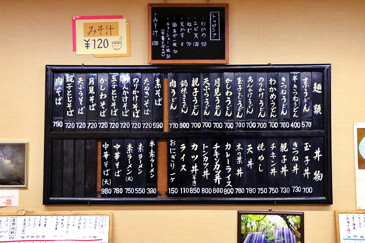 【日本鳥取】武藏屋食堂 居酒屋小次郎‧創立於明治45年,已有百年歷史的自制手打麵條,超人氣美食餐廳 - 第6張圖 【日本鳥取】武藏屋食堂 居酒屋小次郎‧創立於明治45年,已有百年歷史的自制手打麵條,超人氣美食餐廳