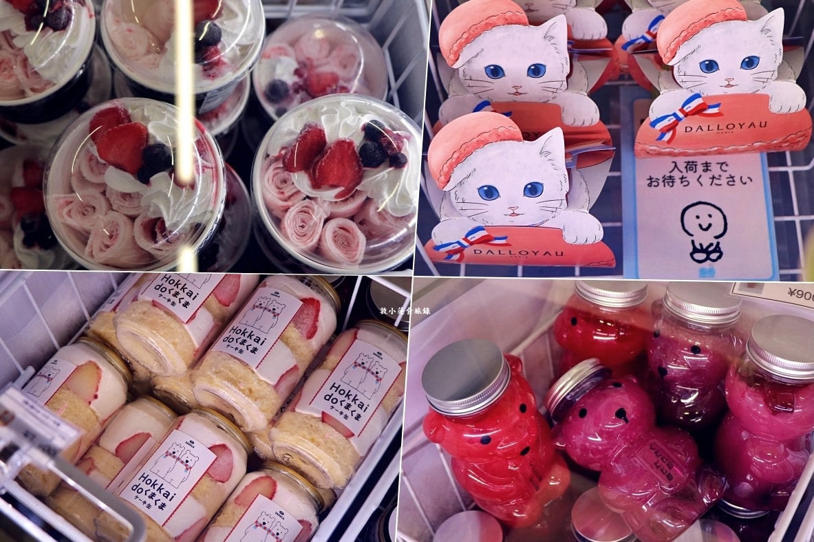 【日本鳥取】24スイーツショップ 鳥取店‧鳥取第一間24 Sweets shop,日本百大最夯的冰淇淋通通吃的到!! - 第1張圖 【日本鳥取】24スイーツショップ 鳥取店‧鳥取第一間24 Sweets shop,日本百大最夯的冰淇淋通通吃的到!!