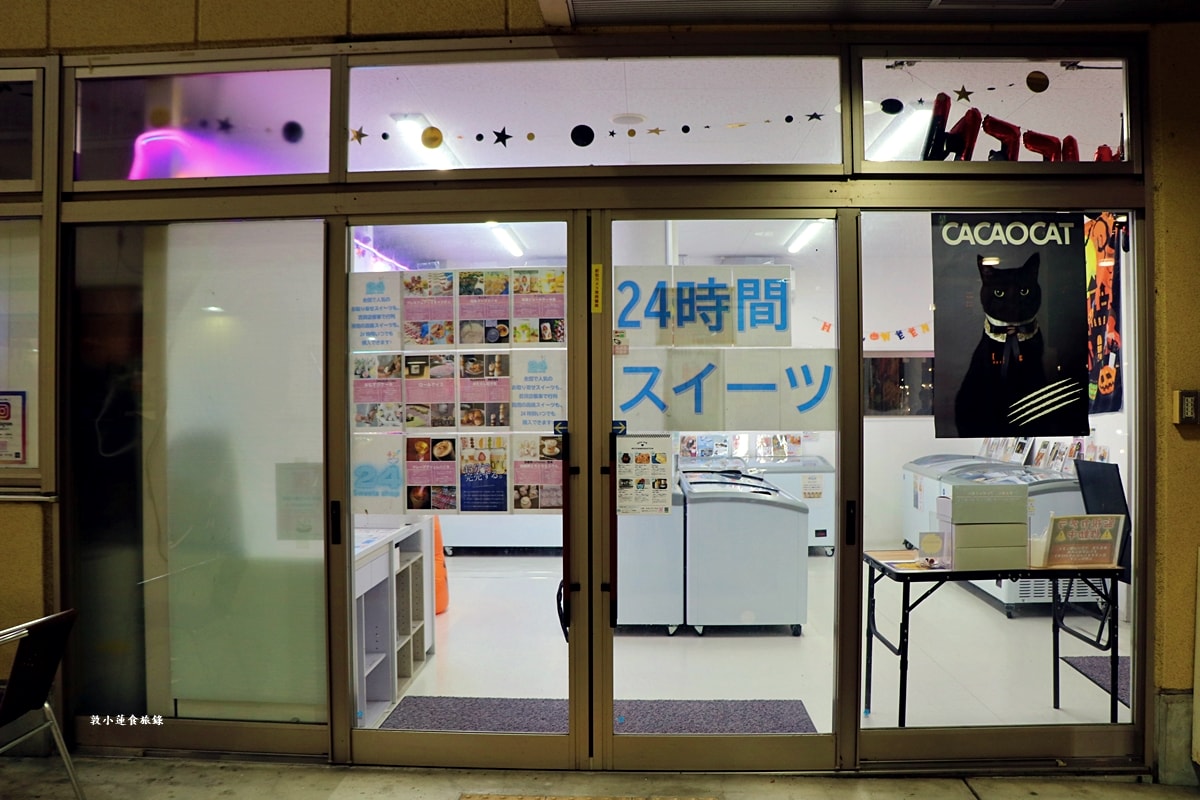 【日本鳥取】24スイーツショップ 鳥取店‧鳥取第一間24 Sweets shop,日本百大最夯的冰淇淋通通吃的到!! - 第3張圖 【日本鳥取】24スイーツショップ 鳥取店‧鳥取第一間24 Sweets shop,日本百大最夯的冰淇淋通通吃的到!!