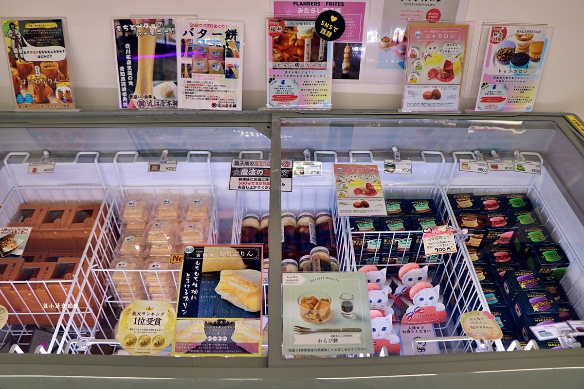 【日本鳥取】24スイーツショップ 鳥取店‧鳥取第一間24 Sweets shop,日本百大最夯的冰淇淋通通吃的到!! - 第14張圖 【日本鳥取】24スイーツショップ 鳥取店‧鳥取第一間24 Sweets shop,日本百大最夯的冰淇淋通通吃的到!!