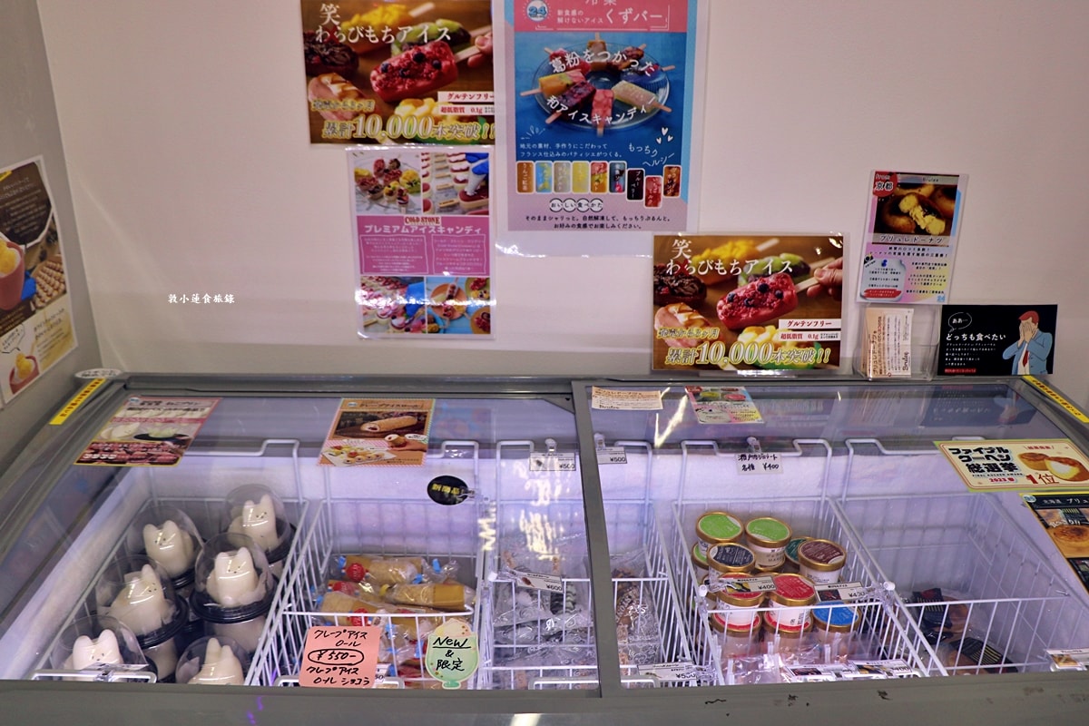 【日本鳥取】24スイーツショップ 鳥取店‧鳥取第一間24 Sweets shop,日本百大最夯的冰淇淋通通吃的到!! - 第21張圖 【日本鳥取】24スイーツショップ 鳥取店‧鳥取第一間24 Sweets shop,日本百大最夯的冰淇淋通通吃的到!!