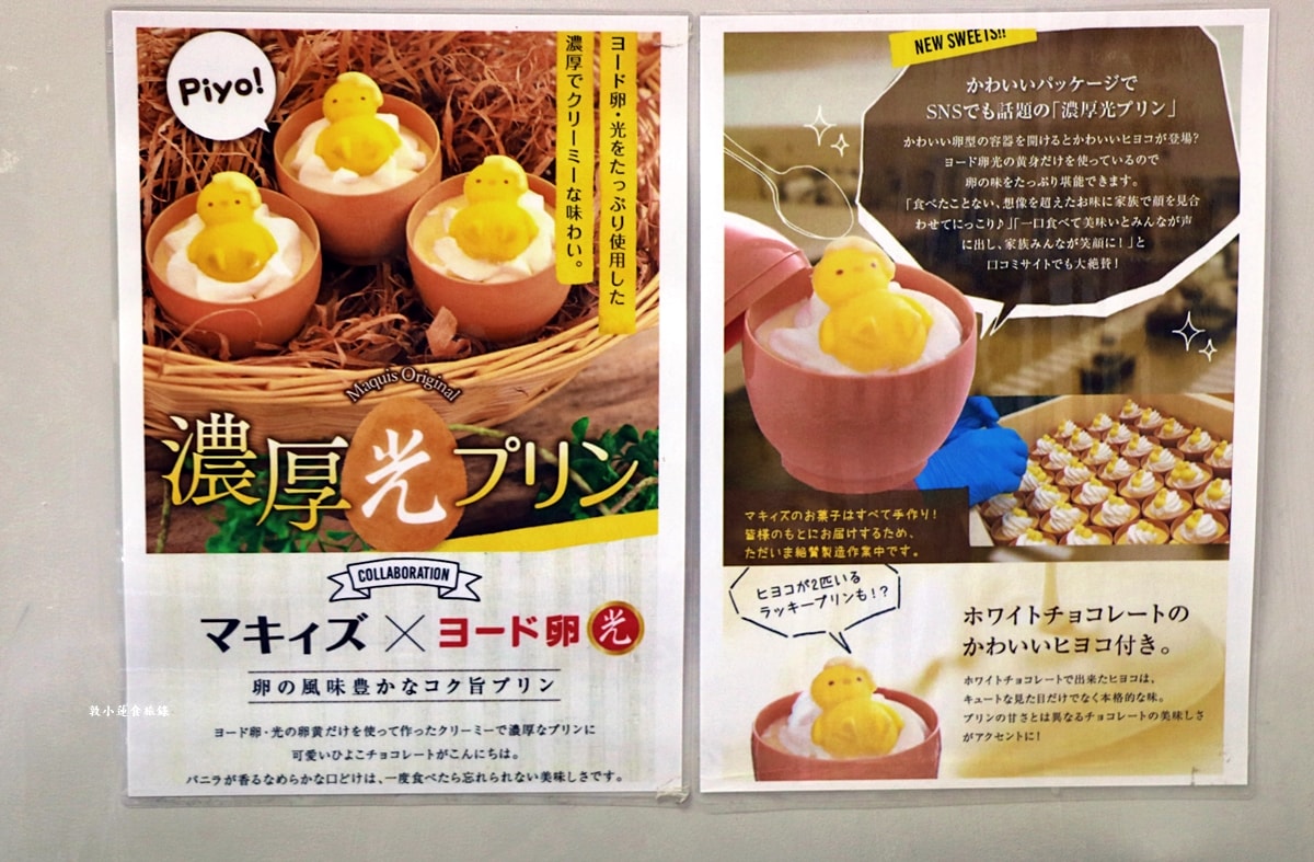 【日本鳥取】24スイーツショップ 鳥取店‧鳥取第一間24 Sweets shop,日本百大最夯的冰淇淋通通吃的到!! - 第8張圖 【日本鳥取】24スイーツショップ 鳥取店‧鳥取第一間24 Sweets shop,日本百大最夯的冰淇淋通通吃的到!!