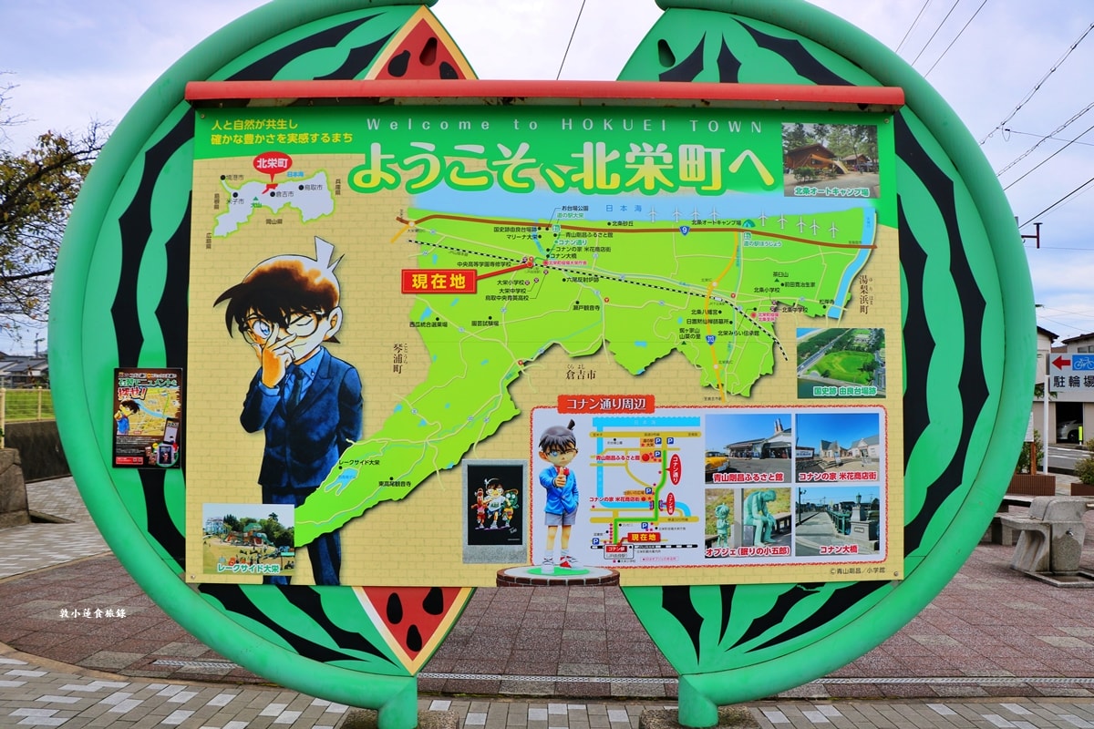 【鳥取由良】名偵探柯南懶人包‧柯南車站、米花商店街、青山剛昌故鄉館,鳥取砂丘柯南機場,搭列車暢遊柯南的故鄉 - 第10張圖 【鳥取由良】名偵探柯南懶人包‧柯南車站、米花商店街、青山剛昌故鄉館,鳥取砂丘柯南機場,搭列車暢遊柯南的故鄉