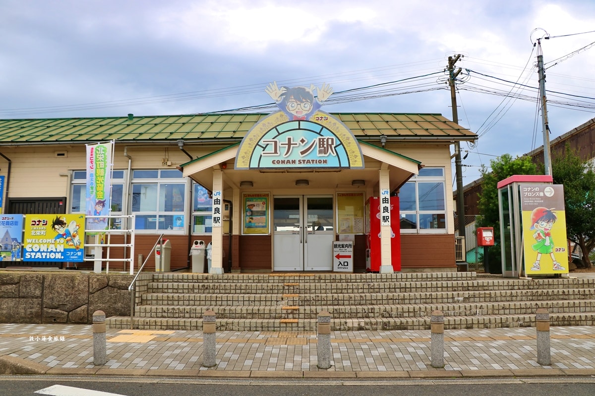 【鳥取由良】名偵探柯南懶人包‧柯南車站、米花商店街、青山剛昌故鄉館,鳥取砂丘柯南機場,搭列車暢遊柯南的故鄉 - 第2張圖 【鳥取由良】名偵探柯南懶人包‧柯南車站、米花商店街、青山剛昌故鄉館,鳥取砂丘柯南機場,搭列車暢遊柯南的故鄉
