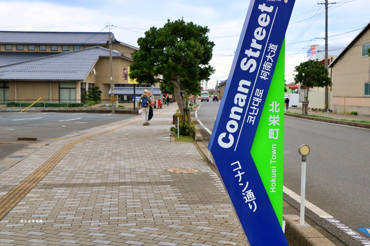 【鳥取由良】名偵探柯南懶人包‧柯南車站、米花商店街、青山剛昌故鄉館,鳥取砂丘柯南機場,搭列車暢遊柯南的故鄉 - 第12張圖 【鳥取由良】名偵探柯南懶人包‧柯南車站、米花商店街、青山剛昌故鄉館,鳥取砂丘柯南機場,搭列車暢遊柯南的故鄉