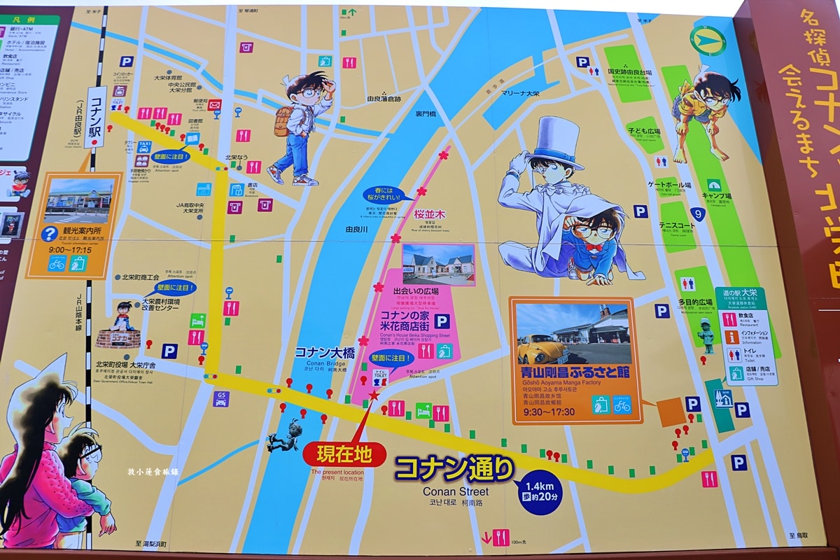 【鳥取由良】米花商店街‧歡迎來到コナンの家 米花商店街,以柯南為主題打造的綜合商店廣場 - 第4張圖 【鳥取由良】米花商店街‧歡迎來到コナンの家 米花商店街,以柯南為主題打造的綜合商店廣場
