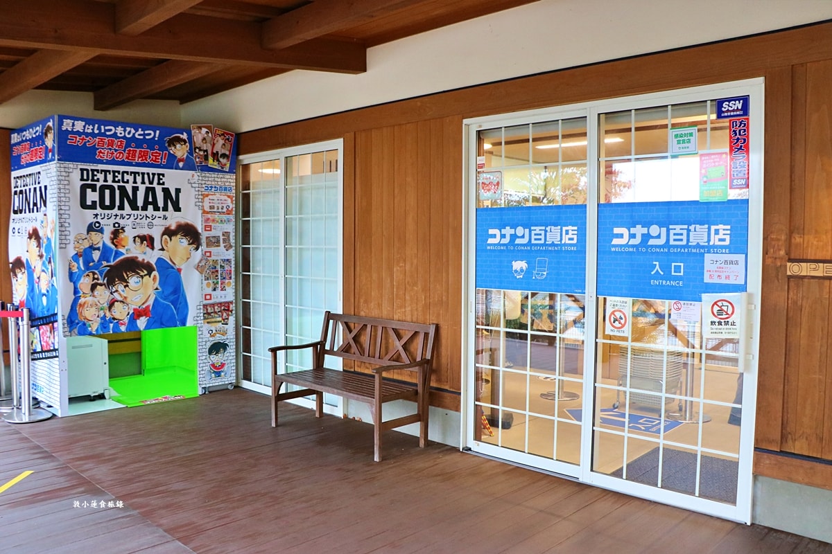 【鳥取由良】名偵探柯南懶人包‧柯南車站、米花商店街、青山剛昌故鄉館,鳥取砂丘柯南機場,搭列車暢遊柯南的故鄉 - 第17張圖 【鳥取由良】名偵探柯南懶人包‧柯南車站、米花商店街、青山剛昌故鄉館,鳥取砂丘柯南機場,搭列車暢遊柯南的故鄉
