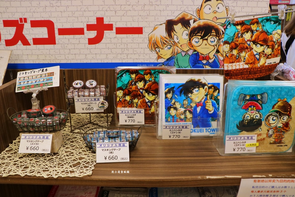 【鳥取由良】米花商店街‧歡迎來到コナンの家 米花商店街,以柯南為主題打造的綜合商店廣場 - 第17張圖 【鳥取由良】米花商店街‧歡迎來到コナンの家 米花商店街,以柯南為主題打造的綜合商店廣場