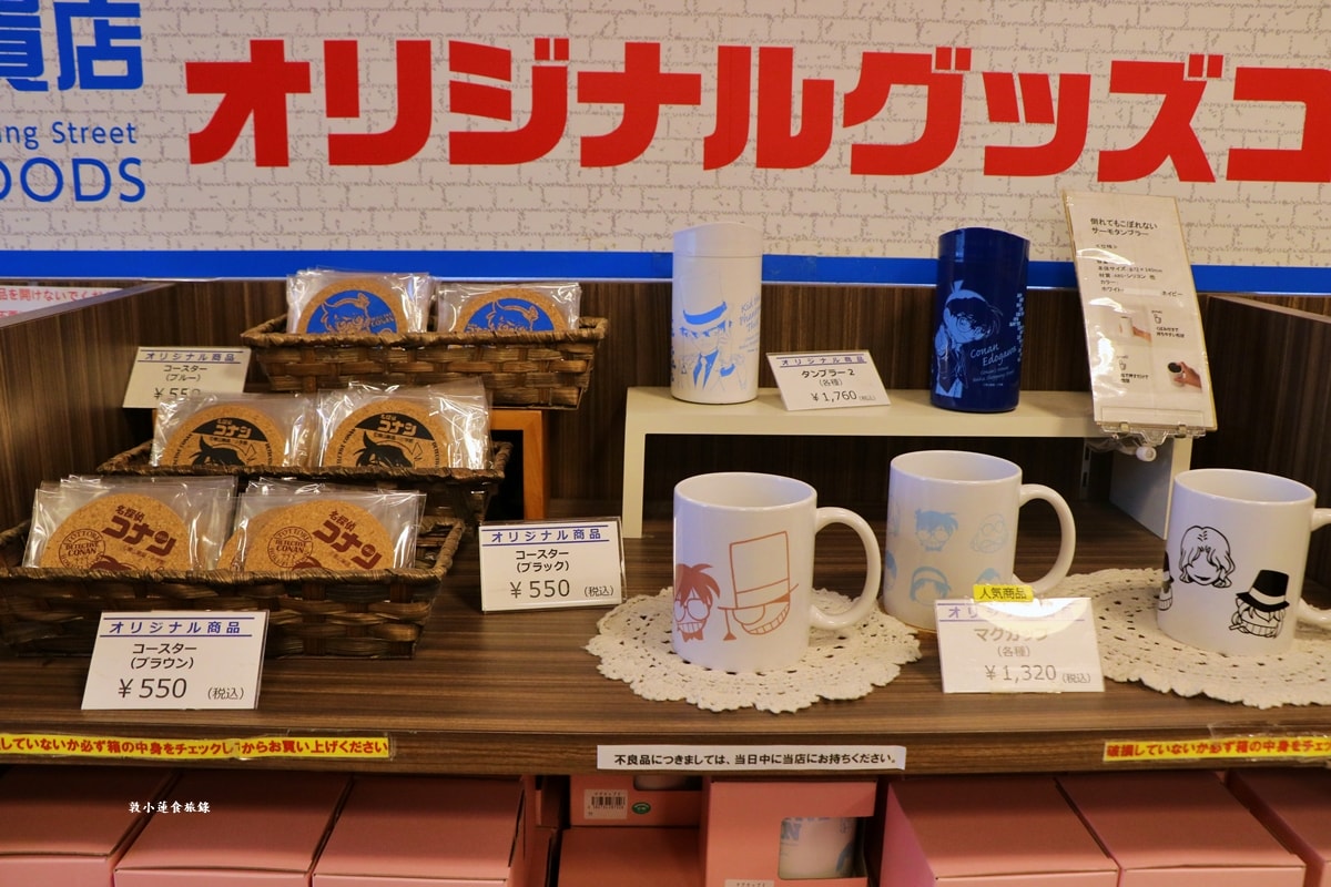 【鳥取由良】米花商店街‧歡迎來到コナンの家 米花商店街,以柯南為主題打造的綜合商店廣場 - 第18張圖 【鳥取由良】米花商店街‧歡迎來到コナンの家 米花商店街,以柯南為主題打造的綜合商店廣場