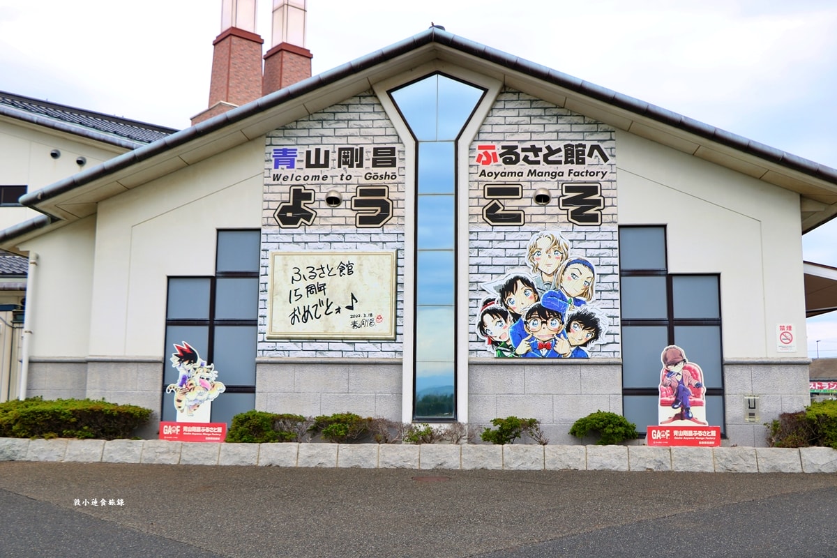 【鳥取由良】名偵探柯南懶人包‧柯南車站、米花商店街、青山剛昌故鄉館,鳥取砂丘柯南機場,搭列車暢遊柯南的故鄉 - 第29張圖 【鳥取由良】名偵探柯南懶人包‧柯南車站、米花商店街、青山剛昌故鄉館,鳥取砂丘柯南機場,搭列車暢遊柯南的故鄉