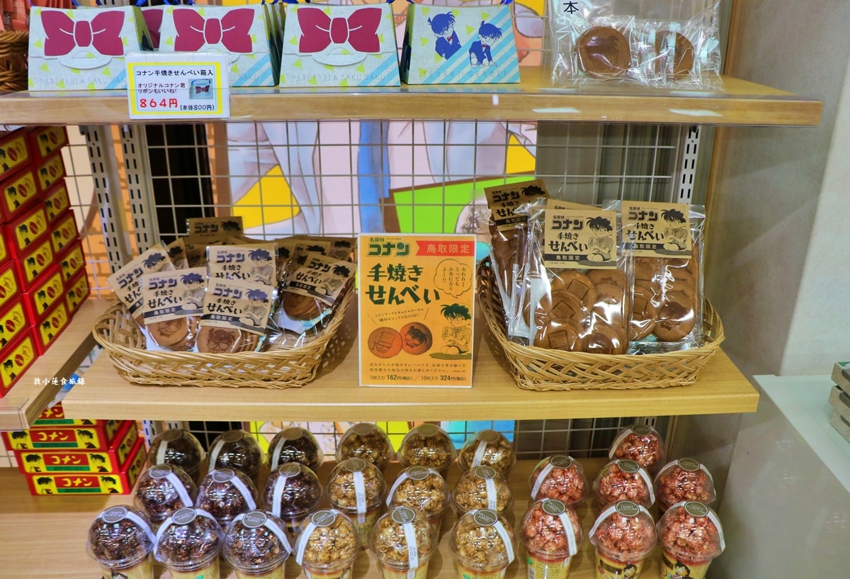 【鳥取由良】柯南小鎮 青山剛昌ふるさと館‧柯南主題動漫博物館，鳥取限定柯南周邊商品都在這裡
