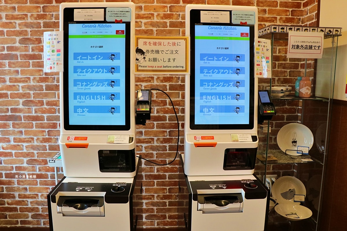 【鳥取由良】柯南 CONAN’S Kitchen‧柯南迷不能錯過的柯南主題餐廳,咖啡拉花柯南主角任選,餐點麵包還有柯南LOGO!! - 第16張圖 【鳥取由良】柯南 CONAN’S Kitchen‧柯南迷不能錯過的柯南主題餐廳,咖啡拉花柯南主角任選,餐點麵包還有柯南LOGO!!