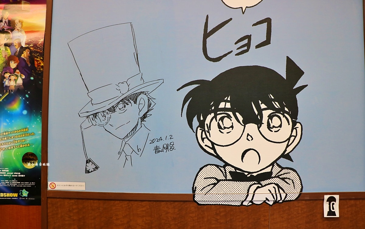 【鳥取由良】柯南 CONAN’S Kitchen‧柯南迷不能錯過的柯南主題餐廳,咖啡拉花柯南主角任選,餐點麵包還有柯南LOGO!! - 第8張圖 【鳥取由良】柯南 CONAN’S Kitchen‧柯南迷不能錯過的柯南主題餐廳,咖啡拉花柯南主角任選,餐點麵包還有柯南LOGO!!