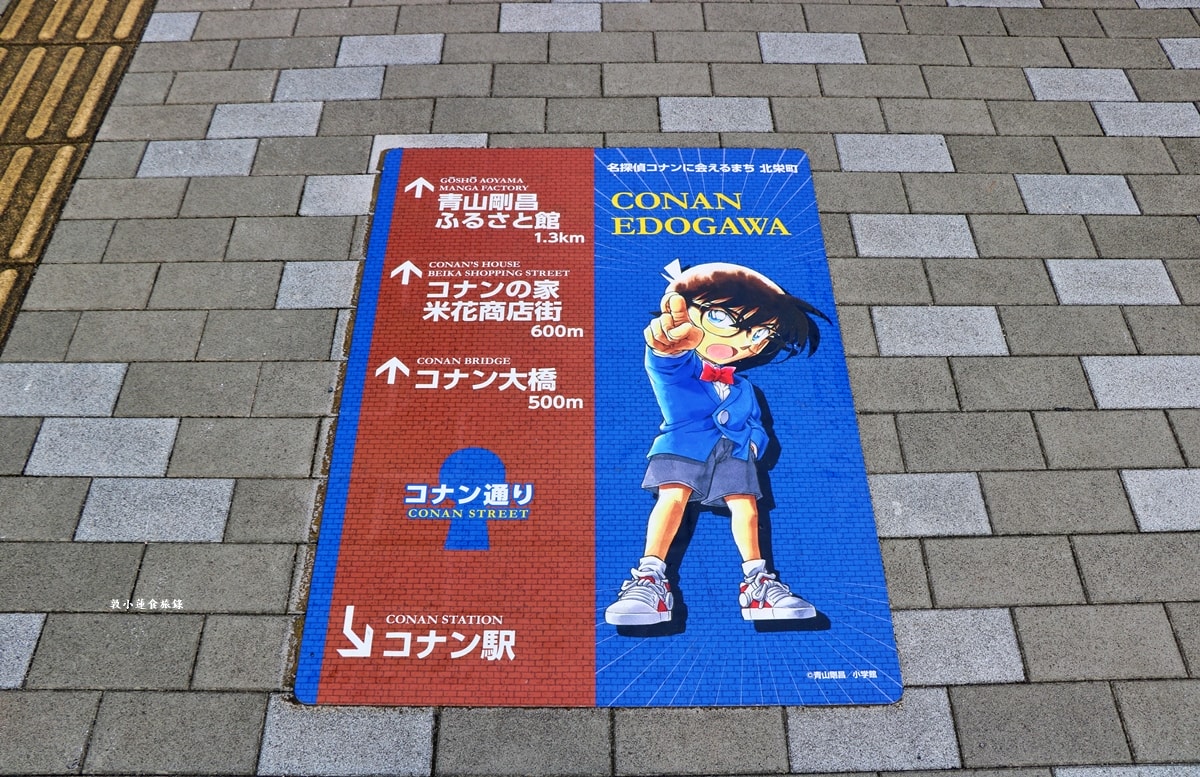【鳥取由良】柯南車站‧柯南迷不可錯過的柯南車站,隱藏版的黑衣人等你來尋找 - 第26張圖 【鳥取由良】柯南車站‧柯南迷不可錯過的柯南車站,隱藏版的黑衣人等你來尋找