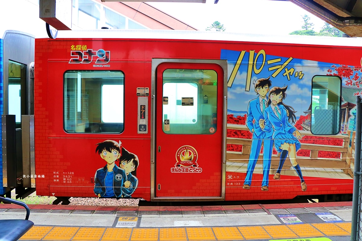【鳥取由良】柯南車站‧柯南迷不可錯過的柯南車站,隱藏版的黑衣人等你來尋找 - 第5張圖 【鳥取由良】柯南車站‧柯南迷不可錯過的柯南車站,隱藏版的黑衣人等你來尋找