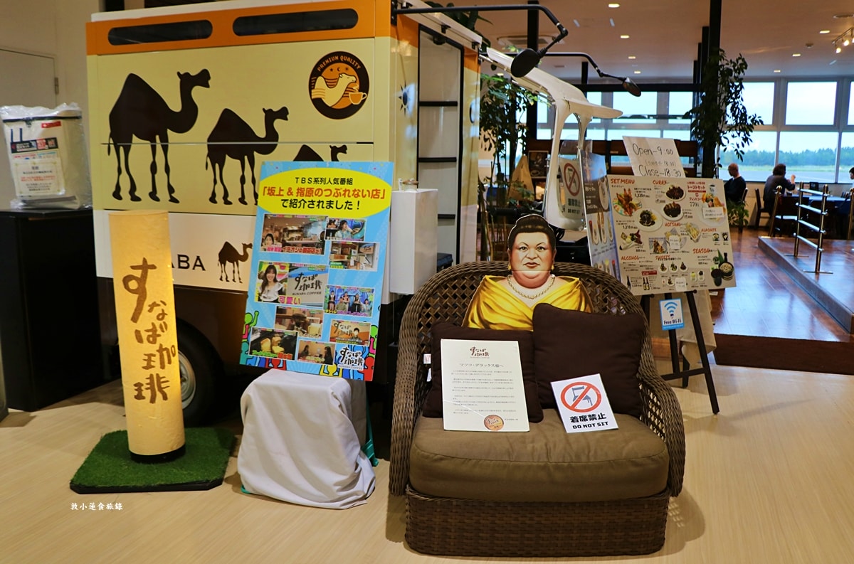 【日本鳥取】砂場咖啡 鳥取砂丘柯南空港店‧鳥取必訪親民すなば珈琲店，早餐時段買咖啡送餐點