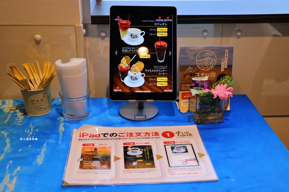 【日本鳥取】砂場咖啡 鳥取砂丘柯南空港店‧鳥取必訪親民すなば珈琲店，早餐時段買咖啡送餐點