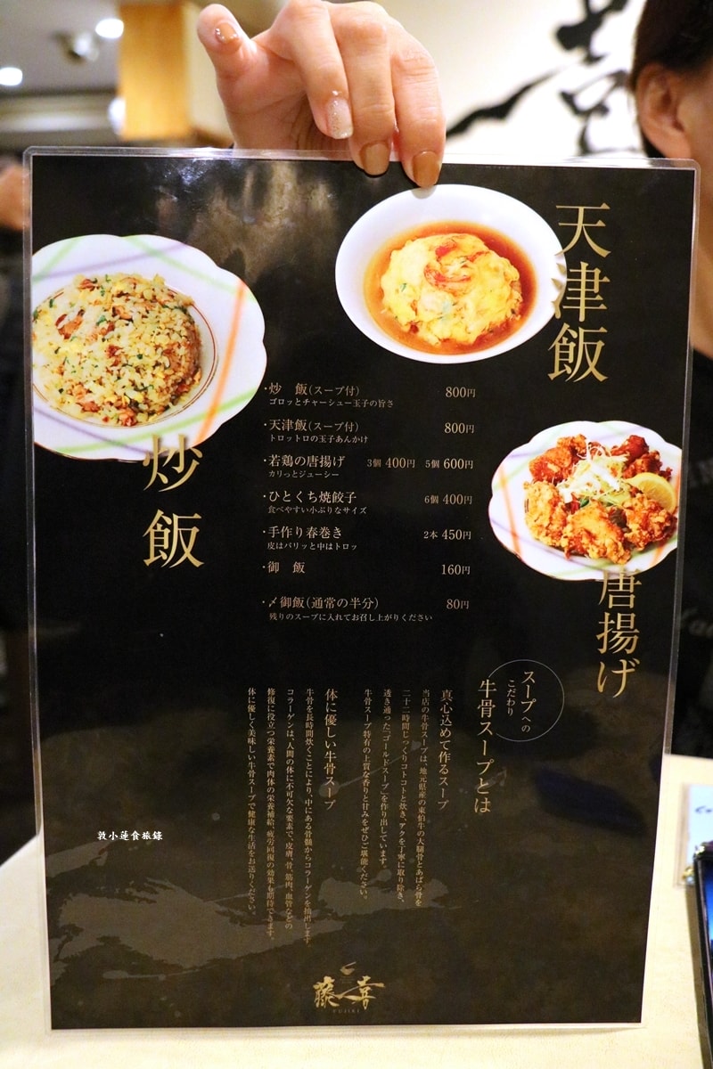 【日本鳥取】藤喜拉麵‧正宗的鳥取牛骨拉麵,軟嫩特製叉燒湯頭濃郁,炒飯份量十足大滿足 - 第6張圖 【日本鳥取】藤喜拉麵‧正宗的鳥取牛骨拉麵,軟嫩特製叉燒湯頭濃郁,炒飯份量十足大滿足