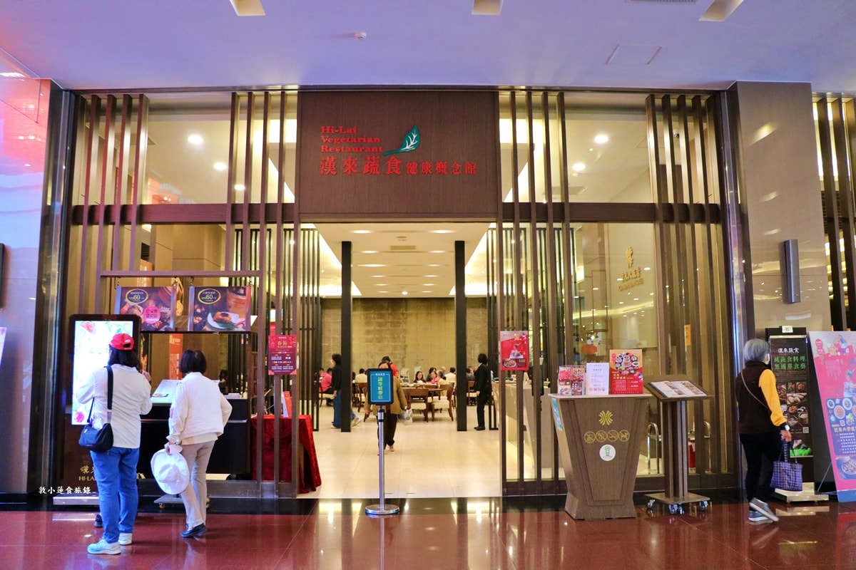 漢來蔬食 佛館店‧簡約禪風空間，五星素食料理，單點、合菜都很適合