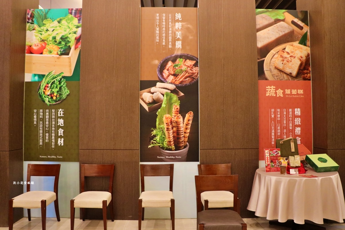 漢來蔬食 佛館店‧簡約禪風空間，五星素食料理，單點、合菜都很適合