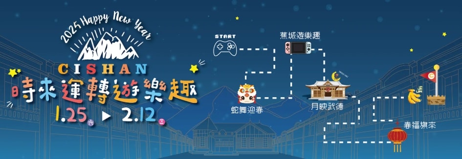 2025遊旗山‧蛇舞迎春逛老街,旗山老街、武德殿、孔子廟、旗山溪地景步道橋一日慢遊 - 第3張圖 2025遊旗山‧蛇舞迎春逛老街,旗山老街、武德殿、孔子廟、旗山溪地景步道橋一日慢遊