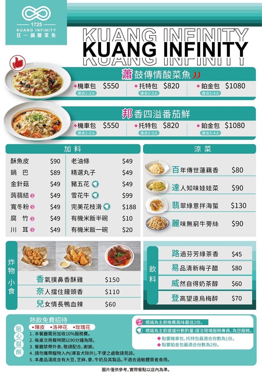 狂一鍋酸菜魚 台南中山店‧爆紅的年輕時尚酸菜魚,2025樂多多集團最新力作!還沒開賣就 滿滿排隊人潮!【歇業】 - 第17張圖 狂一鍋酸菜魚 台南中山店‧爆紅的年輕時尚酸菜魚,2025樂多多集團最新力作!還沒開賣就 滿滿排隊人潮!【歇業】