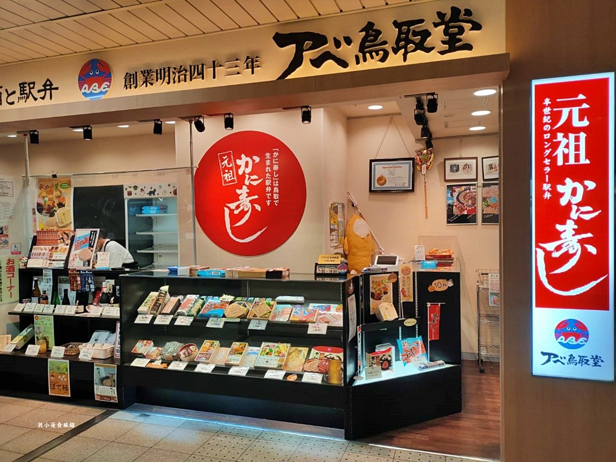【日本鳥取】初訪鳥取神話與景點‧新手入門懶人包,柯南、鬼太郎、白兔神社、鳥取砂丘、浦富海岸,交通搭乘一次攻略 - 第93張圖 【日本鳥取】初訪鳥取神話與景點‧新手入門懶人包,柯南、鬼太郎、白兔神社、鳥取砂丘、浦富海岸,交通搭乘一次攻略