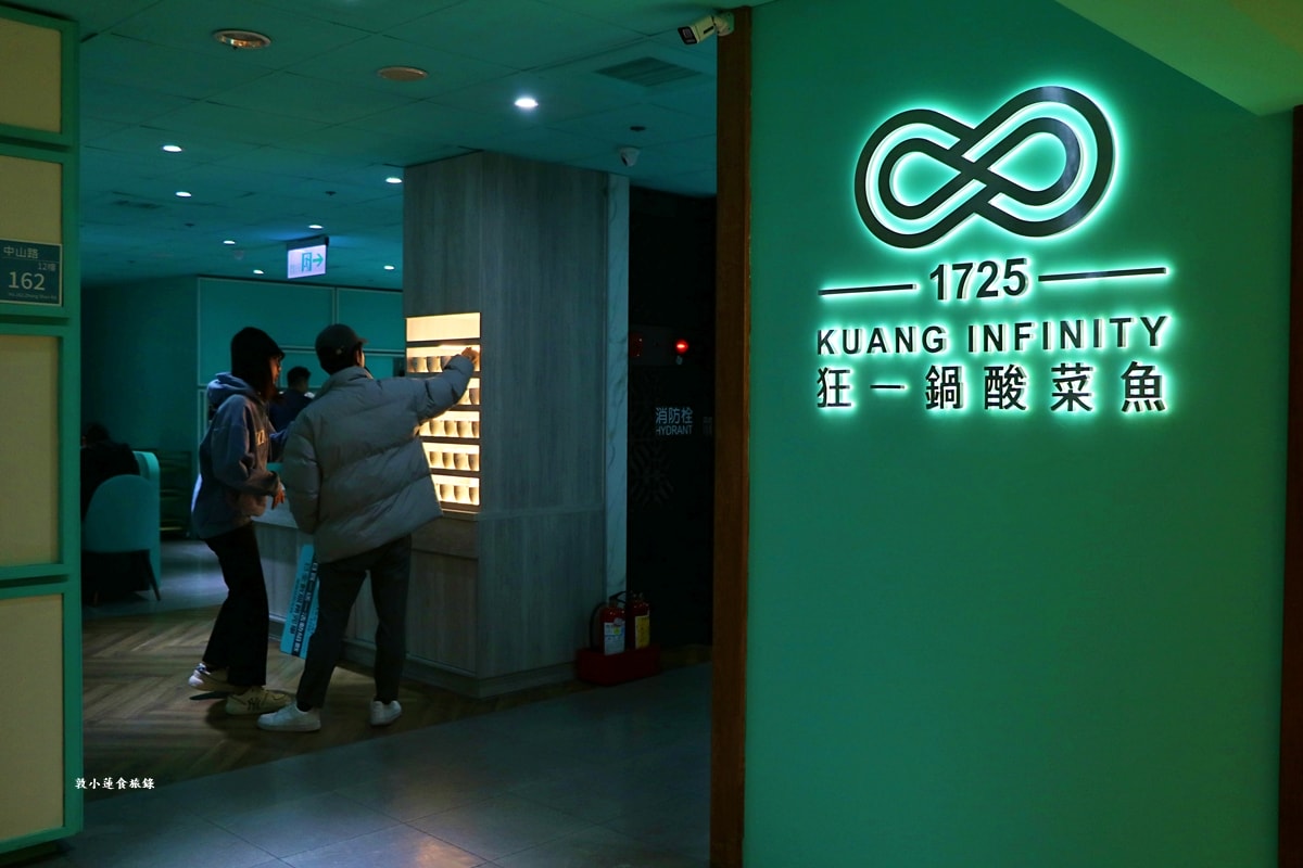 狂一鍋酸菜魚 台南中山店‧爆紅的年輕時尚酸菜魚,2025樂多多集團最新力作!還沒開賣就 滿滿排隊人潮!【歇業】 - 第37張圖 狂一鍋酸菜魚 台南中山店‧爆紅的年輕時尚酸菜魚,2025樂多多集團最新力作!還沒開賣就 滿滿排隊人潮!【歇業】
