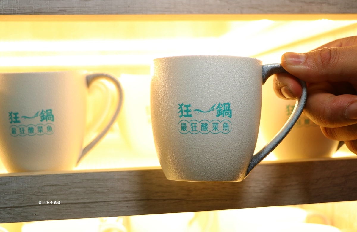 狂一鍋酸菜魚 台南中山店‧爆紅的年輕時尚酸菜魚,2025樂多多集團最新力作!還沒開賣就 滿滿排隊人潮!【歇業】 - 第12張圖 狂一鍋酸菜魚 台南中山店‧爆紅的年輕時尚酸菜魚,2025樂多多集團最新力作!還沒開賣就 滿滿排隊人潮!【歇業】