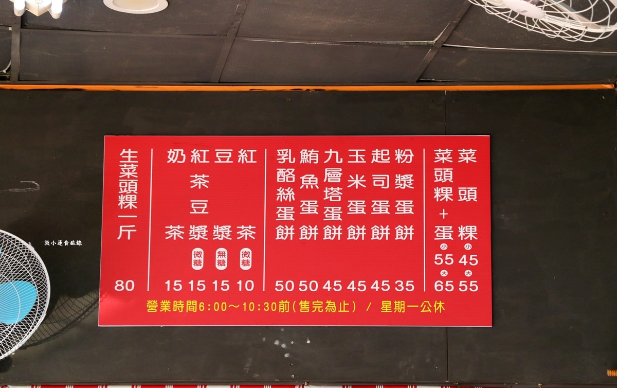 葉家 菜頭粿粉漿蛋餅 明誠店‧傳統粉漿蛋餅，份量比手掌還要大，民族大樂附近好停車【歇業】