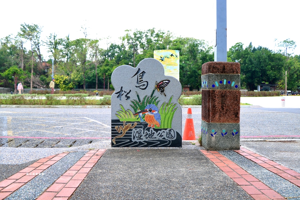 鳥松濕地公園‧自然生態教學為主的濕地公園,內有93種鳥類,喜愛鳥寶你絕不能錯過的生態公園 - 第2張圖 鳥松濕地公園‧自然生態教學為主的濕地公園,內有93種鳥類,喜愛鳥寶你絕不能錯過的生態公園