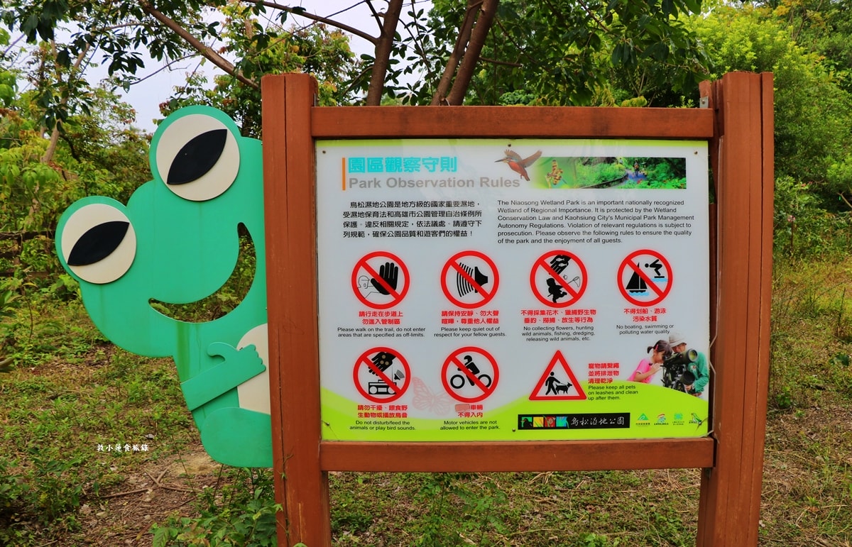 鳥松濕地公園‧自然生態教學為主的濕地公園,內有93種鳥類,喜愛鳥寶你絕不能錯過的生態公園 - 第6張圖 鳥松濕地公園‧自然生態教學為主的濕地公園,內有93種鳥類,喜愛鳥寶你絕不能錯過的生態公園