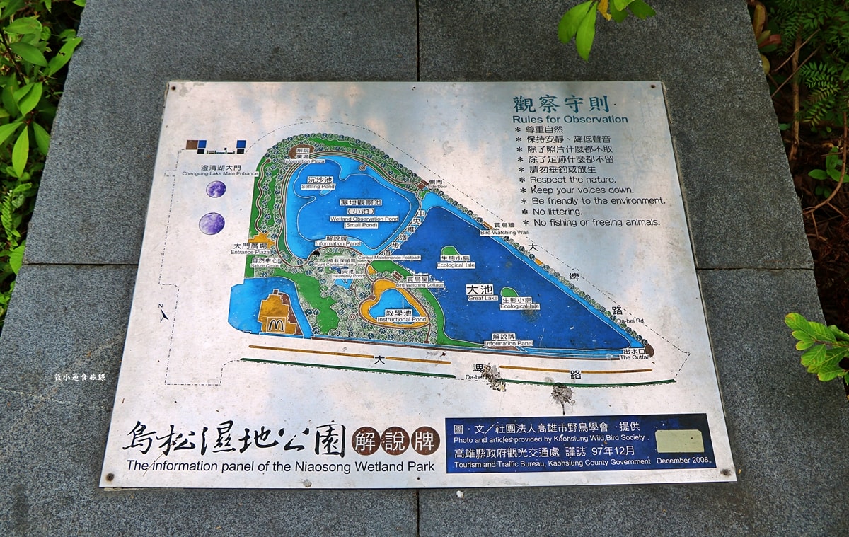 鳥松濕地公園‧自然生態教學為主的濕地公園,內有93種鳥類,喜愛鳥寶你絕不能錯過的生態公園 - 第9張圖 鳥松濕地公園‧自然生態教學為主的濕地公園,內有93種鳥類,喜愛鳥寶你絕不能錯過的生態公園