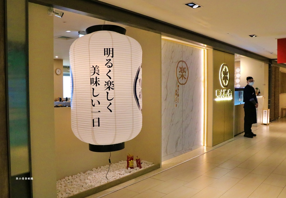 明水然。樂 台南中山店‧此生必嚐十大超高CP值 無菜單鐵板燒冠軍！約會、慶生首選，不預約一定吃不到的人氣爆紅無菜單米其林美食！！