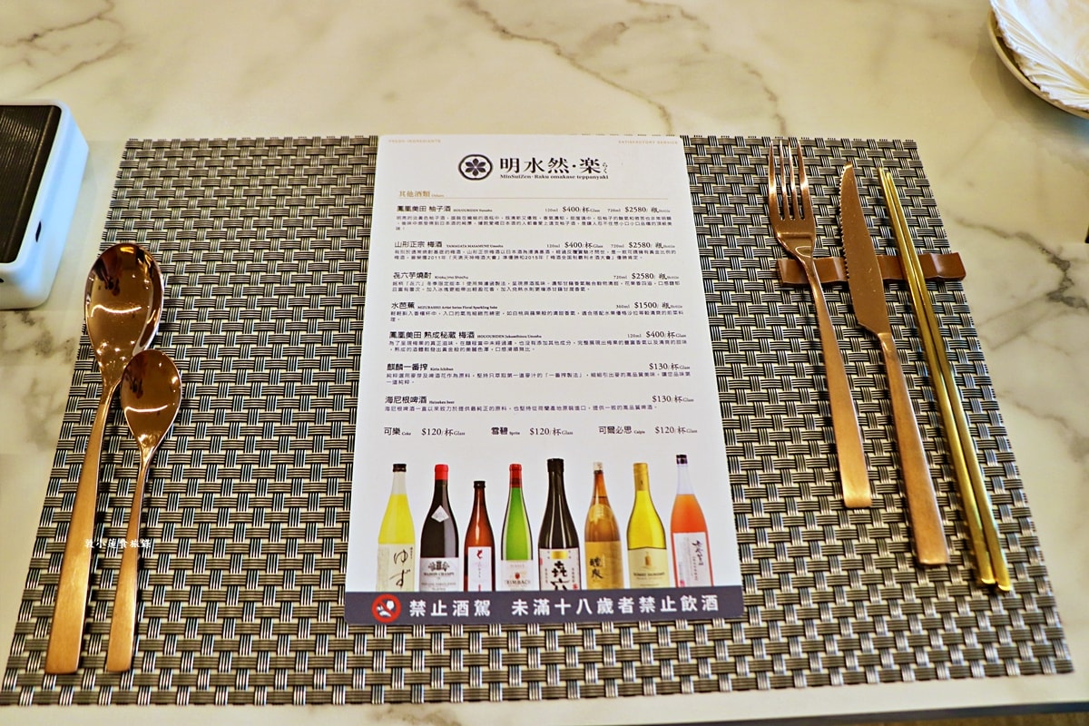 明水然。樂 台南中山店‧此生必嚐十大超高CP值 無菜單鐵板燒冠軍！約會、慶生首選，不預約一定吃不到的人氣爆紅無菜單米其林美食！！